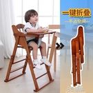 餐椅實木童餐桌椅子便攜式可摺疊多功能小孩吃飯座椅家用 中秋節免運HM
