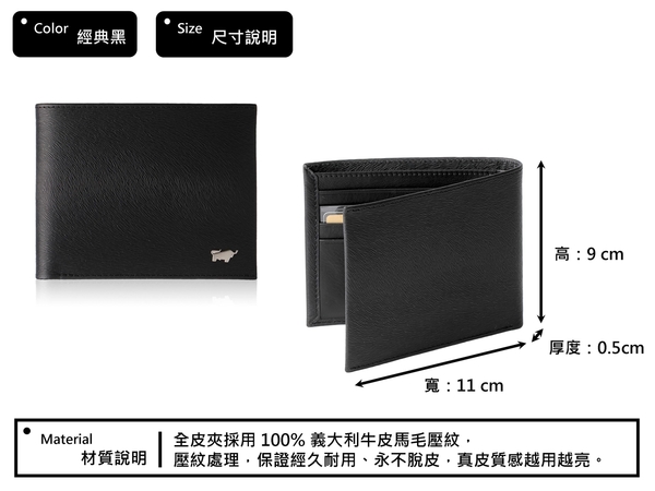 【全新正品】BRAUN BUFFEL 德國小金牛 貝里烏斯 超薄黑色【寧寧小舖/台中30年皮件老店】BF348-313-1 product thumbnail 4