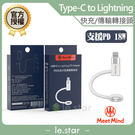 [心得] TypeC to Lightning PD轉接頭