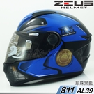 【ZEUS 瑞獅 ZS-811 AL39...