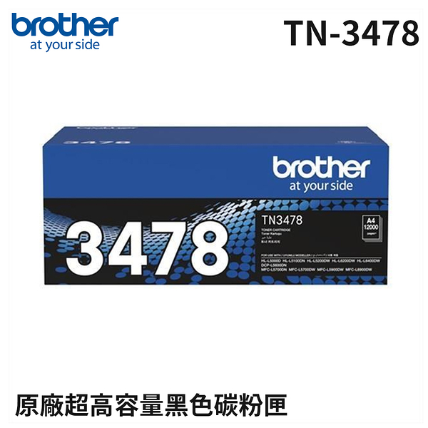 Brother TN-3478 原廠高容量碳粉匣