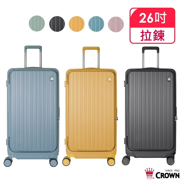 皇冠 CROWN Boxy 26吋FIT 前開框架胖胖箱 防盜拉鍊 行李箱/旅行箱-4色 CF5292H