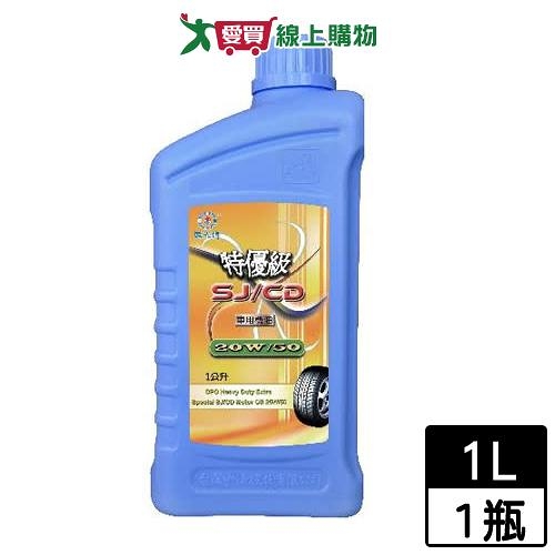 國光牌 特優級車用機油1L (20W50)【愛買】