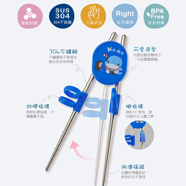 韓國 EDISON 不鏽鋼學習筷 兒童筷 輔助筷 訓練筷 8227 product thumbnail 7