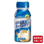 【亞培安素】沛力-香草口味 優蛋白配方 隨身瓶 237毫升 x 24罐