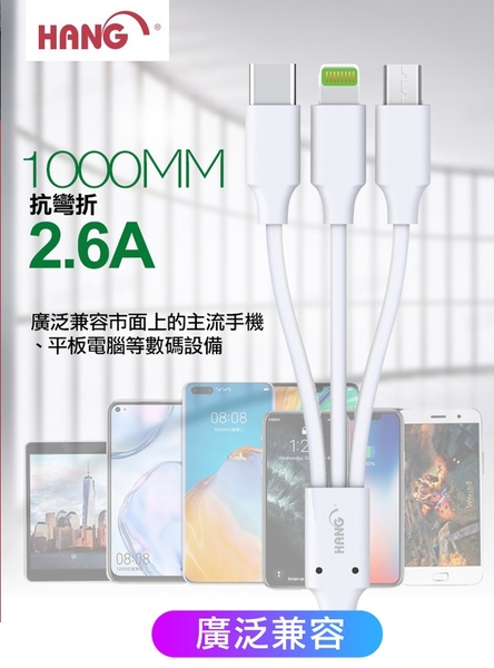 HANG R6A 三合一抗彎折2.6A充電線 支援 Lightning/Micro USB/Type-C 充電線 product thumbnail 3