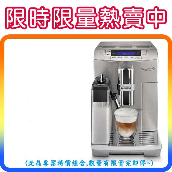 《臻品型》Delonghi ECAM 28.465.M 迪朗奇 最頂級款 臻品型 義式 全自動 咖啡機