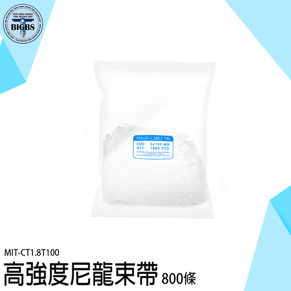 尼龍束帶 束線帶 整線器 塑膠束帶 收線器 綁線帶 紮線帶 理線 尼龍紮帶 CT1.8T100 繞線器 塑膠束帶