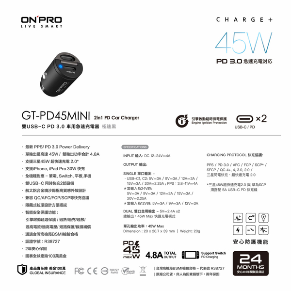 ONPRO GT-PD45MINI PD3.0 45W超急速車用充電器 product thumbnail 10