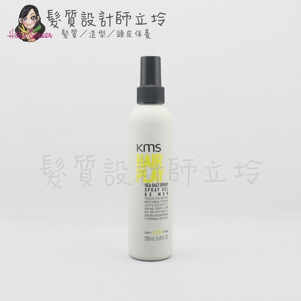 立坽『造型品』歌薇公司貨 KMS HP玩髮 海風造型霧200ml(支撐1；光澤0) IM03 IM08