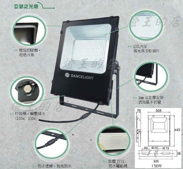 【燈王的店】舞光 LED 150W 亞瑟投光燈 戶外投射燈 全電壓 白光6500K/暖白光3000K OD-FLS150 product thumbnail 2