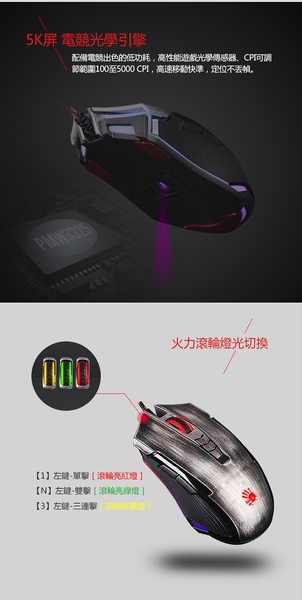 A4 Bloody 雙飛燕 P93 光微動 5K RGB閃電俠彩漫電競滑鼠 (送激活碼) product thumbnail 7