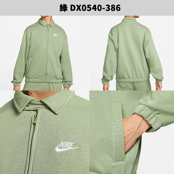 Nike 男裝 外套 休閒 教練夾克 刷毛 拉鍊口袋 綠/黑【運動世界】DX0540-386/DX0540-010 product thumbnail 4