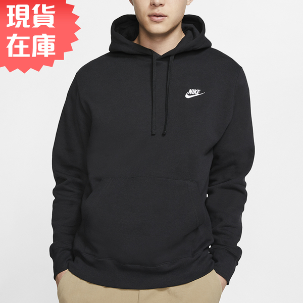 nike men's club fleece