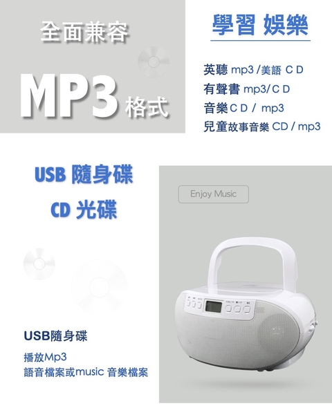 Dennys USB/FM/MP3/手提CD音響(MCD-315) product thumbnail 4