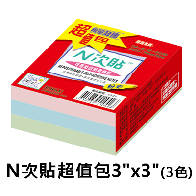 StickN N次貼 3x3 3色便條紙/便利貼 超值包 76x76mm NO.61004