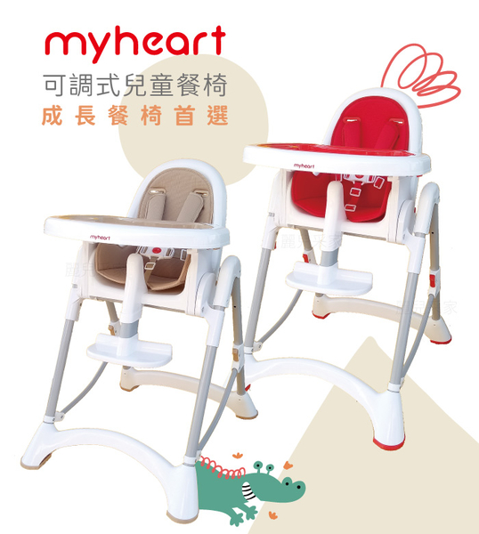 myheart 折疊式兒童餐椅(3色可選)高腳餐椅 product thumbnail 2