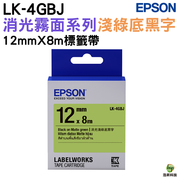EPSON LK-4GBJ S654491 消光霧面淺綠底黑字 12mm 標籤帶 公司貨