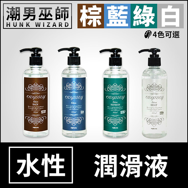 ODYSSEY lotion 水性潤滑液 300 ml 後庭/一般/涼感 | 長效持久潤滑 水基水溶性 日本