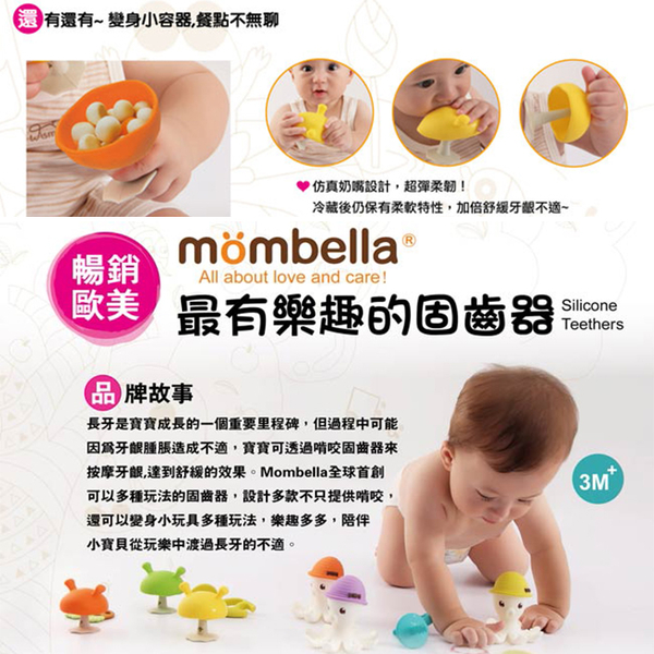 英國 Mombella Q比蘑菇固齒器 7色 媽貝樂 香菇固齒器 小蘑菇 磨牙玩具 咬咬樂 0578 product thumbnail 4