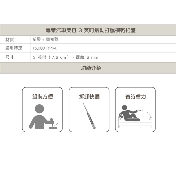 專業汽車美容3吋氣動打臘機黏扣盤 打腊機 輕巧型 拋光機 汽車上蠟機-輕居家0743 product thumbnail 3