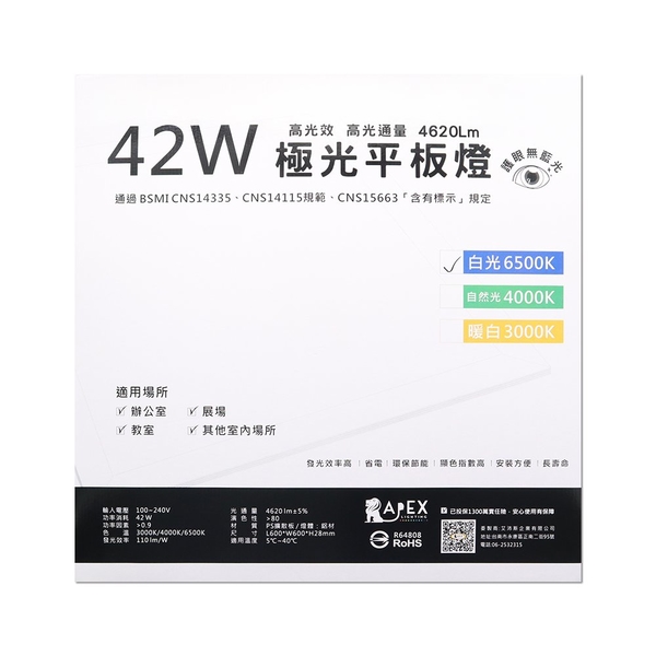 【朝日光電】 AP-H2245D LED 42W 極光平板燈(白光) (2入盒裝) product thumbnail 2