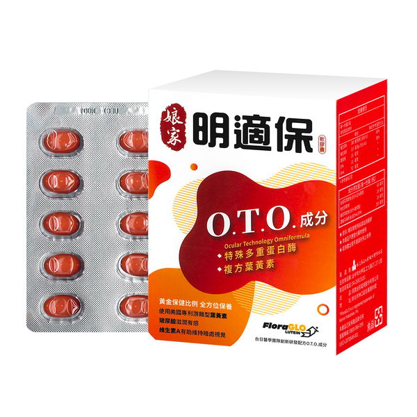 民視 娘家明適保軟膠囊3盒組(90粒/盒)SNQ健康優購網 原廠貨源 product thumbnail 2