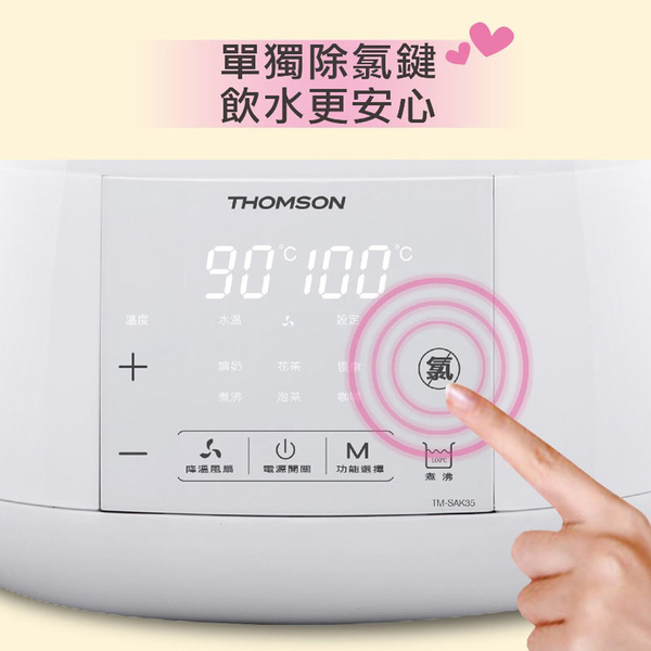 THOMSON湯姆盛 智能溫控玻璃養生壺1.3L TM-SAK35 product thumbnail 6