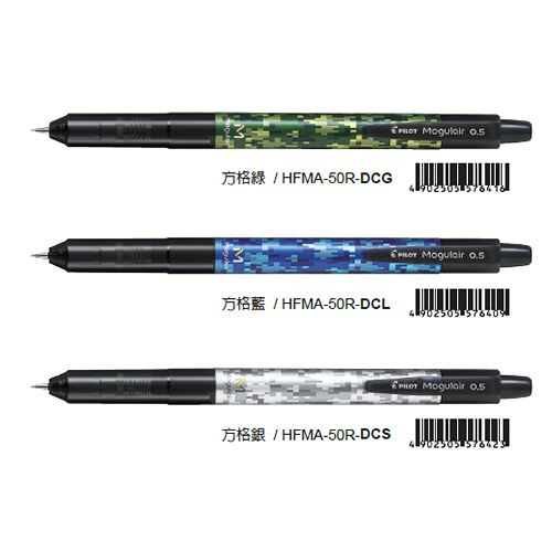 PILOT 百樂 Mogulair HFMA-50R 不易斷芯搖搖自動鉛筆 0.5mm 方格魔咕筆