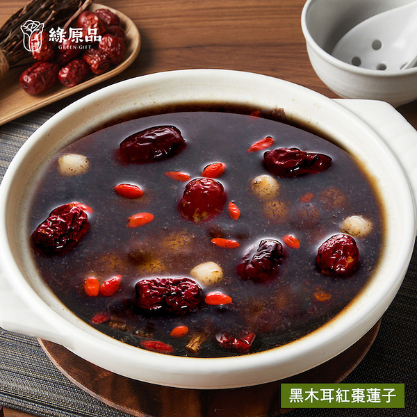 *【綠原品】黑木耳紅棗蓮子湯(全素)(800g)