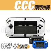 WII U 保護套 WiiU PAD 鋁殼 保護殼 硬殼 主機殼 WIIU GamePad 保護套