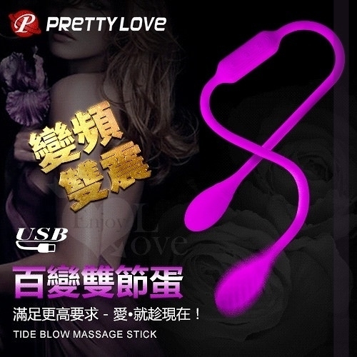 無線跳蛋 女性 情趣用品 Pretty Love 百變雙節蛋B 全方位刺激雙震馬達靜音防水按摩器