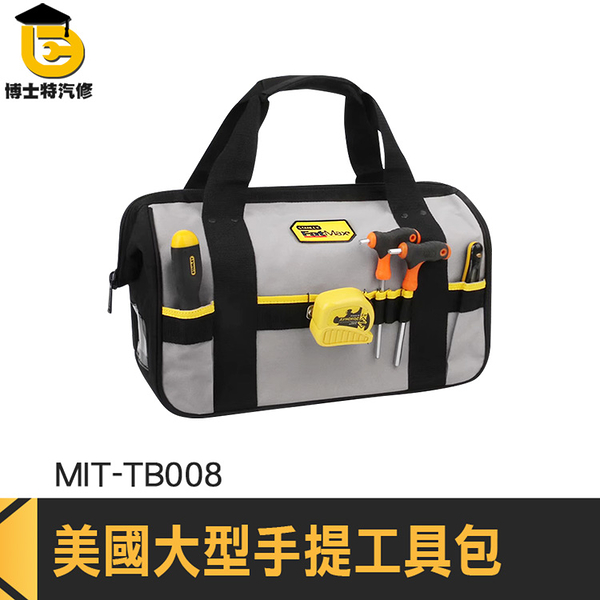 多功能工具袋 工具收納袋 電工袋 大型工具包 MIT-TB008 職人工具包 工具包 木工工具袋 水電工袋