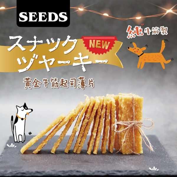 【單包】SEEDS 惜時 聖萊西 Golden Snack 黃金牛筋系列機能點心 狗零食 狗點心『寵喵樂旗艦店』 product thumbnail 6