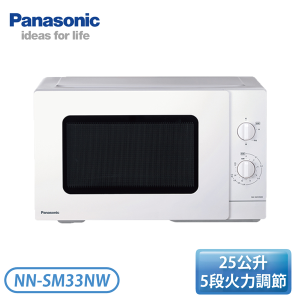 ［Panasonic 國際牌］NN-SM33NW 25公升 機械式微波爐