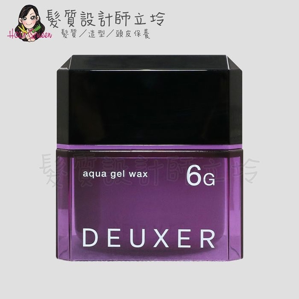 立坽『造型品』棋迦國際公司貨 日本003 DEUXER 溼感強力定型 髮雕(6G)80g IM10