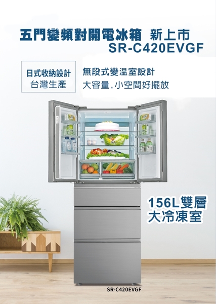 SANLUX台灣三洋420公升五門一級變頻電冰箱 SR-C420EVGF~含拆箱定位+舊機回收 product thumbnail 4