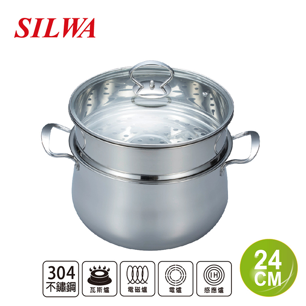 西華 304福氣雙耳雙層蒸煮鍋24cm(6L)附蓋