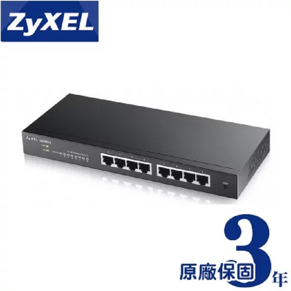 ZyXEL 合勤 GS1900-8 8埠Gigabit智慧型管理交換器