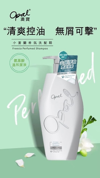 OPAL澳寶香氛洗髮精 product thumbnail 2