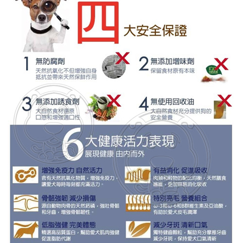 【培菓平價寵物網】寵愛物語《小型熟齡犬/老犬》腸胃保健狗飼料-6kg