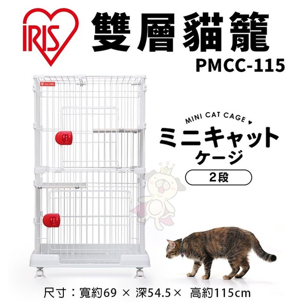 RIS 雙層貓籠 PMCC-115 適合2-3隻多貓的家庭使用 貓籠 貓屋 寵物籠子『寵喵樂旗艦店』I