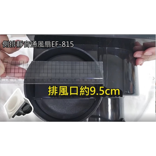 NANYA南亞牌 側排浴室通風扇/排風扇/換氣扇(110V) 台灣製 EF-815 product thumbnail 7