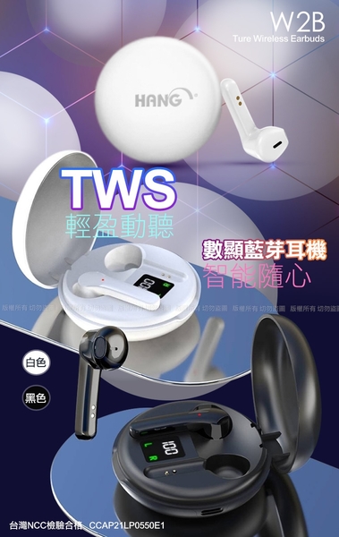 HANG 智能數位顯示 藍牙耳機W2B product thumbnail 7