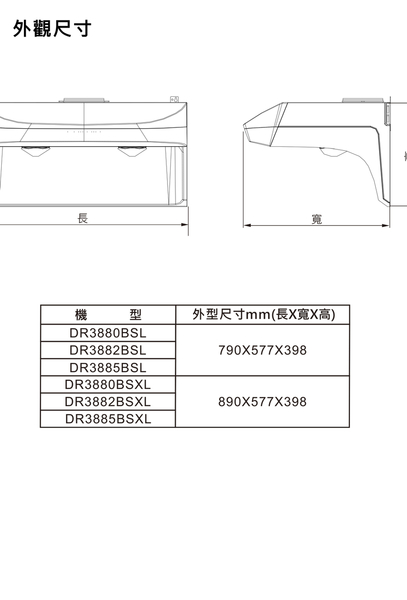 櫻花牌 SAKURA 渦輪變頻流線型熱溶解除油煙機 90cm DR-3882BSXL限北北基原廠安裝(不含林口三峽鶯歌) product thumbnail 4