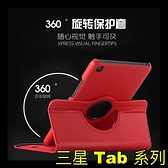 【萌萌噠】三星 Galaxy Tab A7 Lite (8.7吋) T220/T225 旋轉360度 皮紋側翻皮套 多層支架 鬆緊帶 平板套