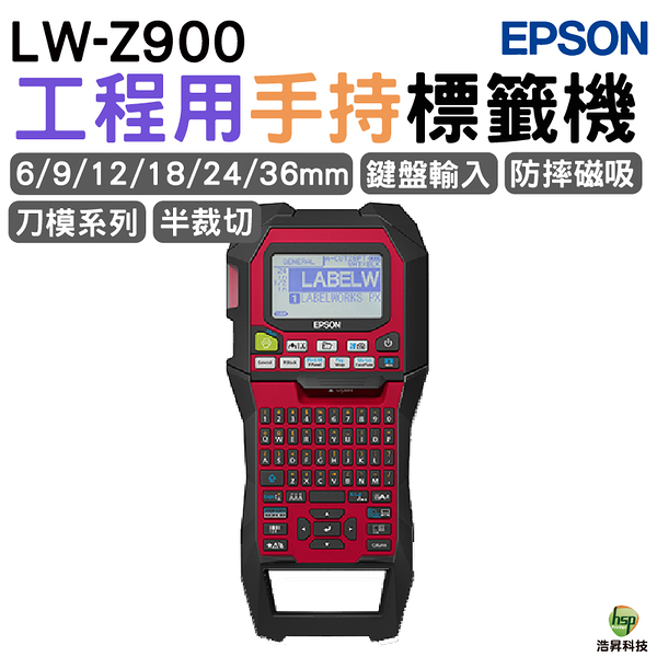 EPSON LW-Z900 工程用手持標籤機 最大可列印至36mm