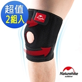 Naturehike 強化型 彈性防滑膝蓋減壓墊 2只入右Lx2