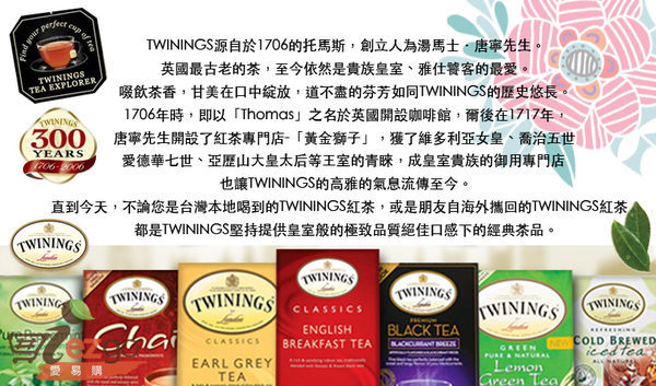 英國唐寧茶 TWININGS-皇家伯爵茶包 EARL GREY TEA 2g*25入/盒--【良鎂咖啡精品館】 product thumbnail 3