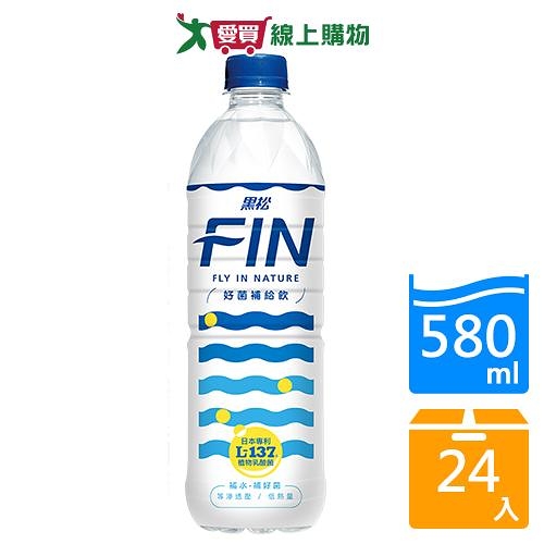 黑松FIN好菌補給飲580ml x24入/箱【愛買】